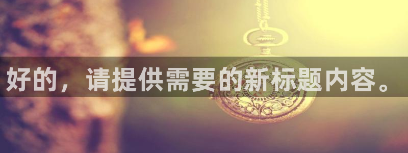 新闻图片